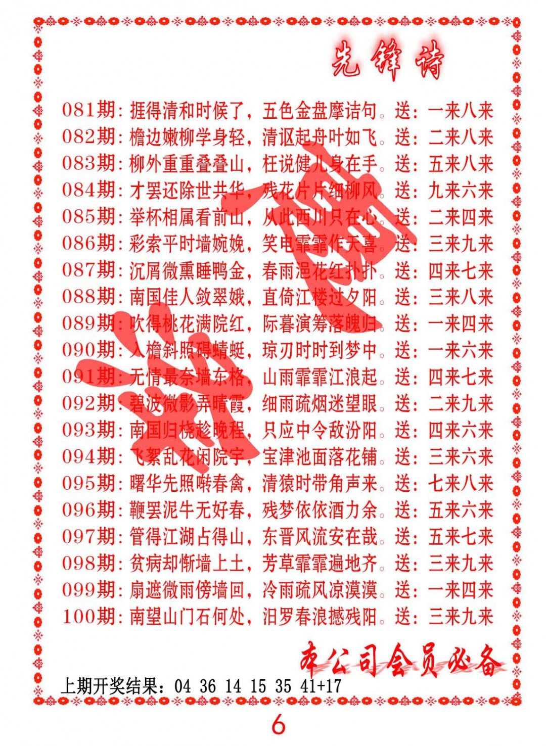 082期先锋诗[图]