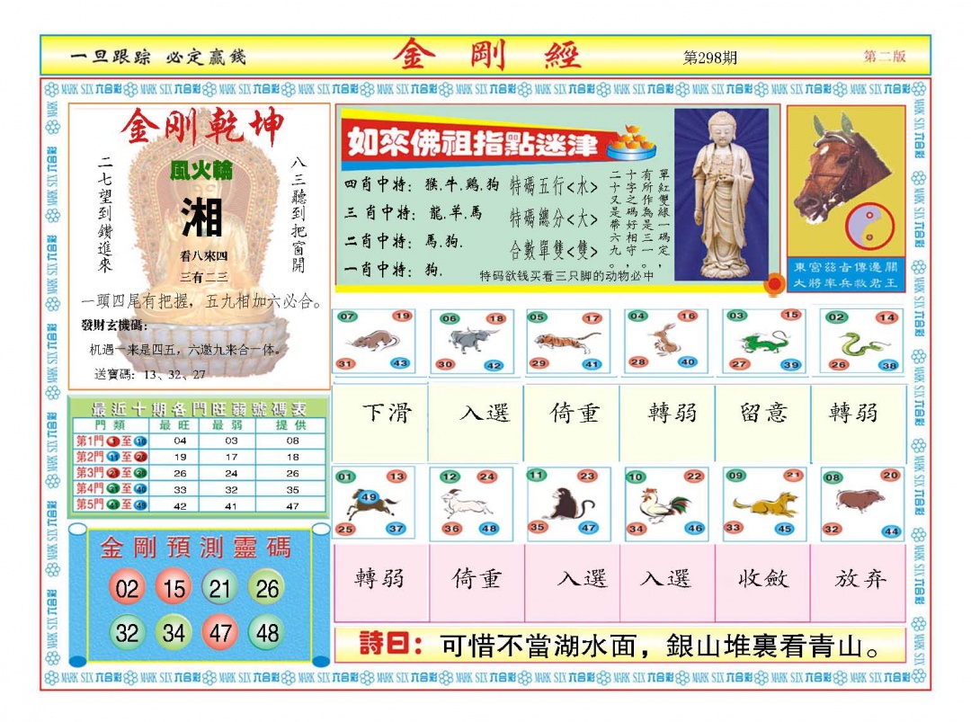 082期金刚经B[图]