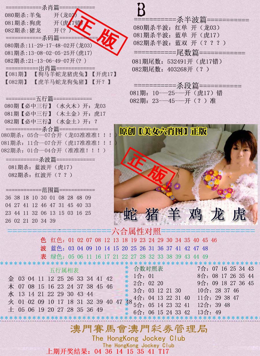 082期通缉令-2[图]